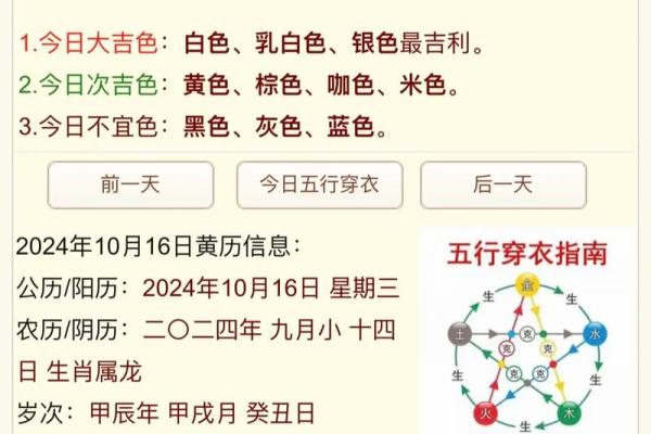 五行穿衣2021年8月27日(五行穿衣每日分享8月27)