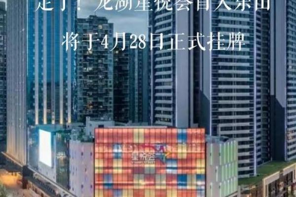4月28日开业