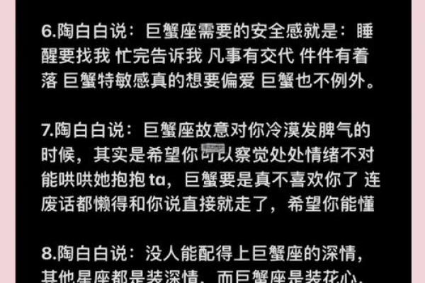 巨蟹男的性格和爱情观(巨蟹男的性格分析报告)