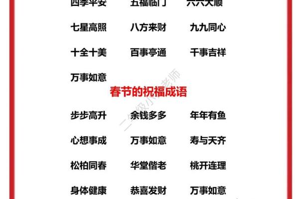2019春节祝福