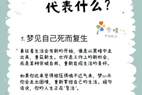 梦见家人死了