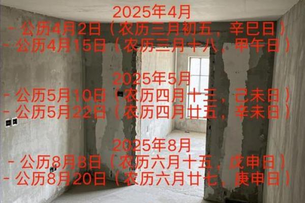 找吉日装修动土