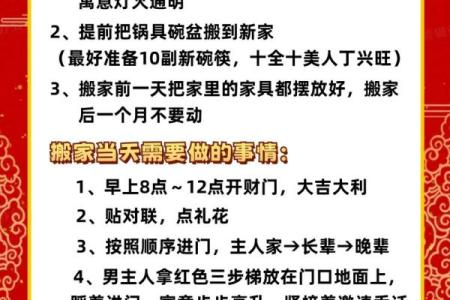 搬家第一个进门拿什么合家欢乐