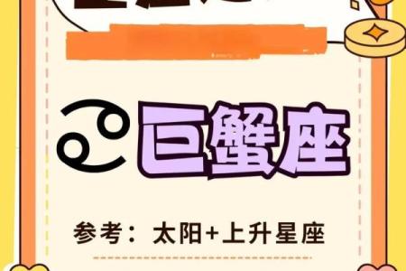 巨蟹座近期的运势(巨蟹座今年运势查询)