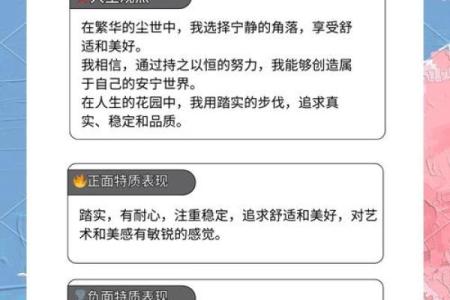 金牛女到底聪明在哪儿