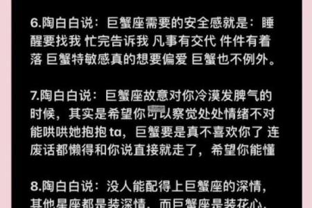 巨蟹男的性格和爱情观(巨蟹男的性格分析报告)