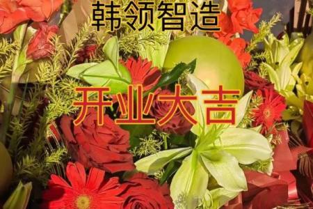2021年4月的开业好日子