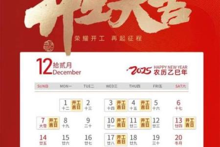 黄历装修开工吉日查询2023