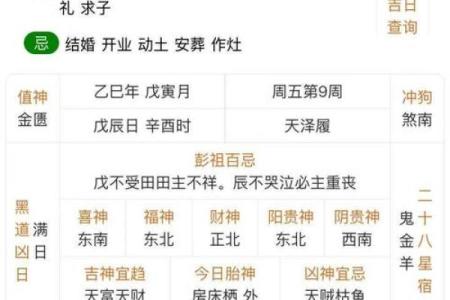 二月吉日