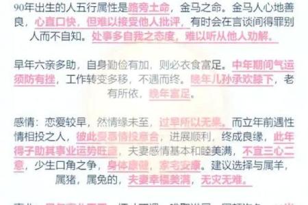 2002年属马人的命和婚姻_2002年属马人命运解析与婚姻运势全指南