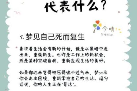 梦见家人死了