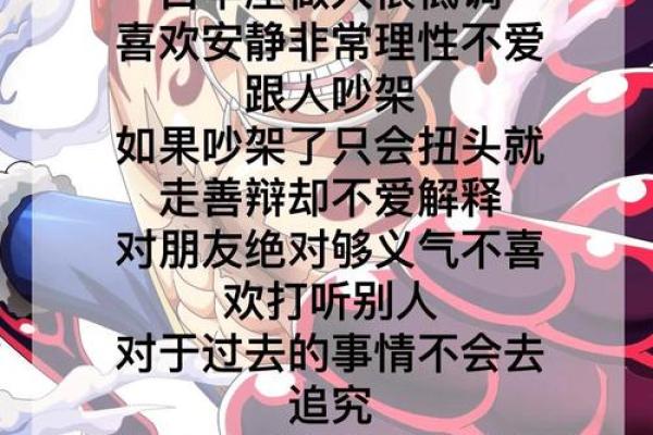 白羊座的软肋