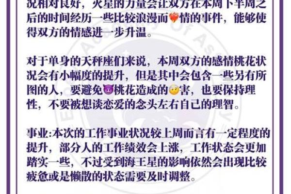 12星座运势大全2023年最新运势解析与预测
