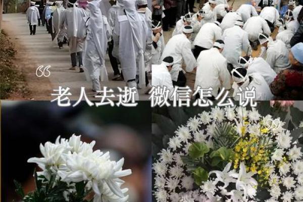 梦到老人去世