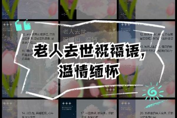 梦到老人去世