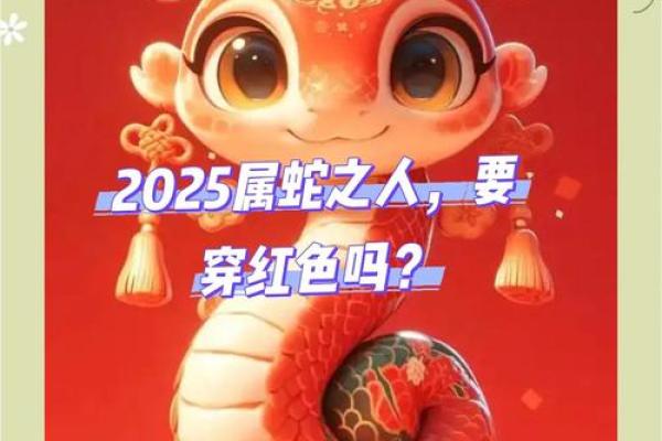 梦见红色的蛇