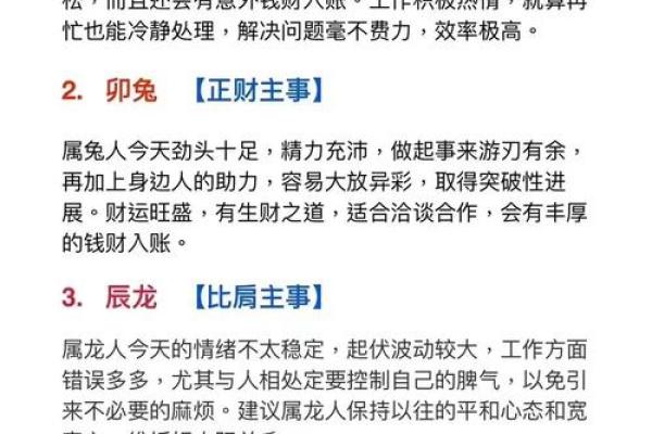 2014年属马男孩命运解析运势特点与未来展望