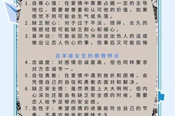 白羊座今日运势每日运势查询