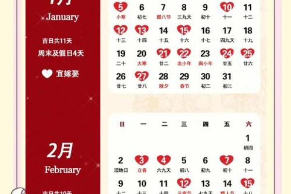 2025三月结婚最佳黄道吉日一览表
