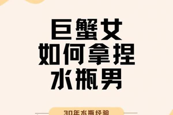 巨蟹座男怎么拿捏(巨蟹男怎么拿下)