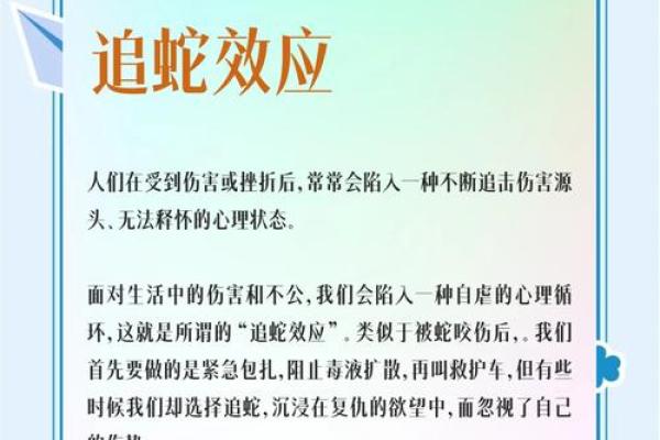 梦到蛇追着我跑是什么意思