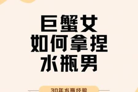 巨蟹座男怎么拿捏(巨蟹男怎么拿下)
