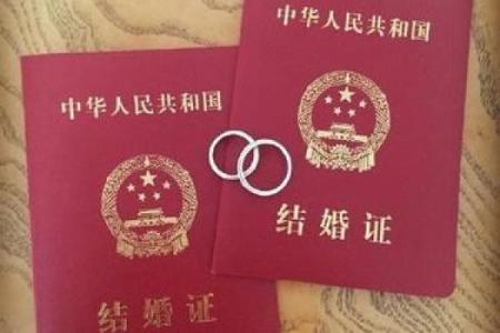 4月份领结婚证