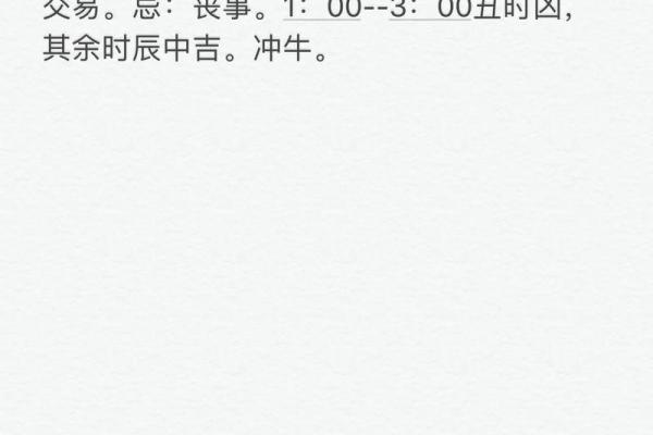 2023年正月初八黄历查询