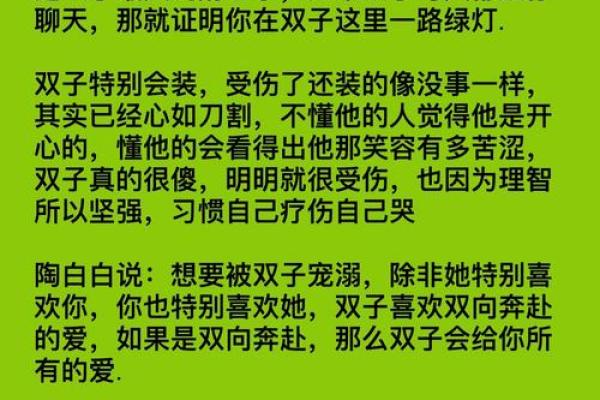 双子座女生脾气(双子座女生脾气好颜值高乖乖女类型)