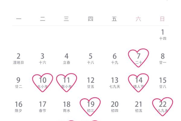 结婚吉日2026年