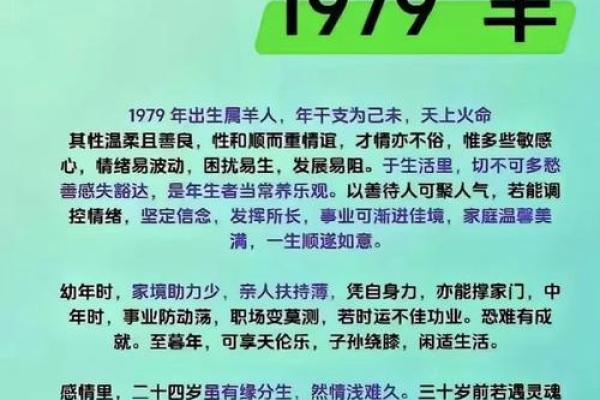舍策追羊指什么生肖