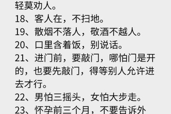 民间动土口诀(动土规矩)
