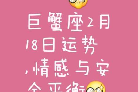 巨蟹座男今日偏财运(巨蟹男今日运势)