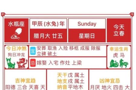 日历2024年黄道吉日装修