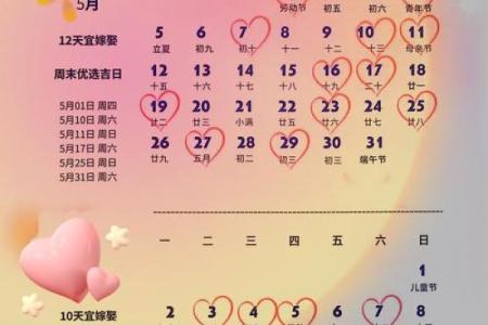 2026年适合领证的日子