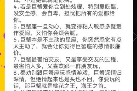 巨蟹座男喜欢什么类型的女孩(巨蟹座男喜欢什么样的女孩)