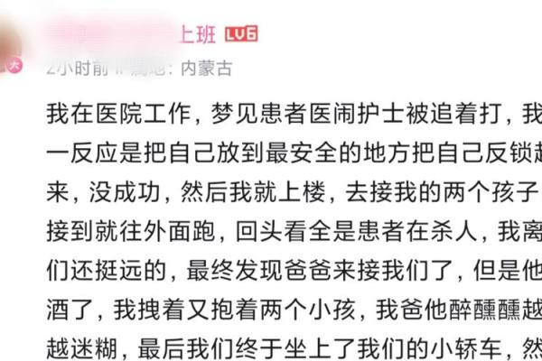 梦见自己被人追