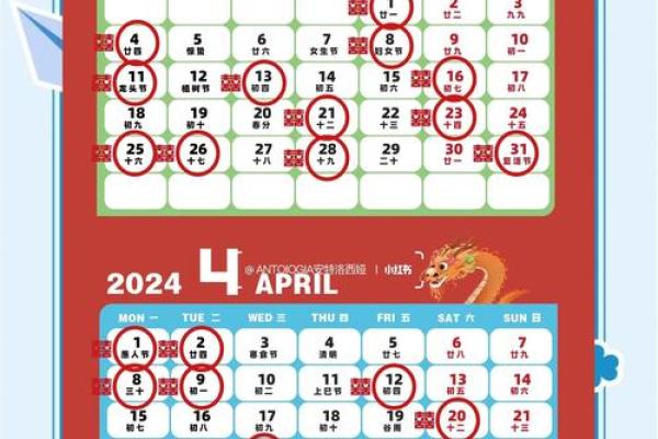 2020年四月份什么时候领证结婚