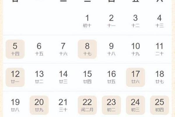 4月25日宜搬家吗