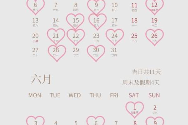 2024年结婚黄道吉日查询五月份(2024年哪天适合结婚)