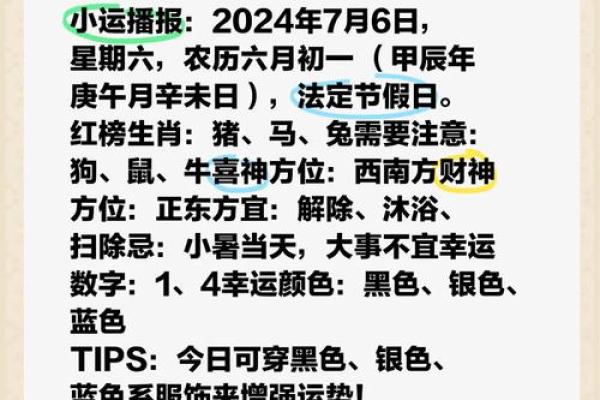 十二生肖今日运势查询星座_十二生肖今日运势及各种注意事项解析