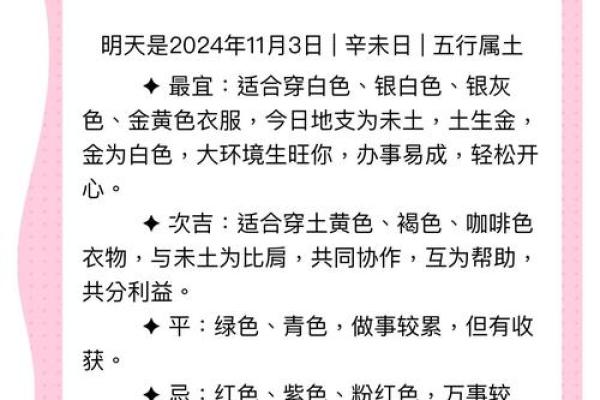 2021年4.27五行穿衣(2021.4.7五行穿衣)