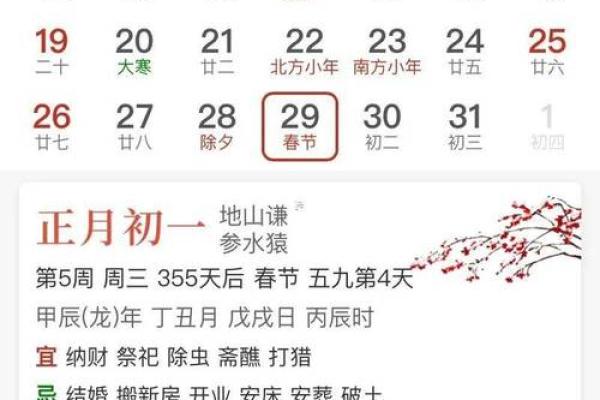 2025年5月的黄道吉日有哪些