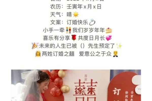 2022年订婚的日子