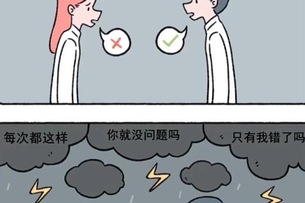 梦到跟人吵架