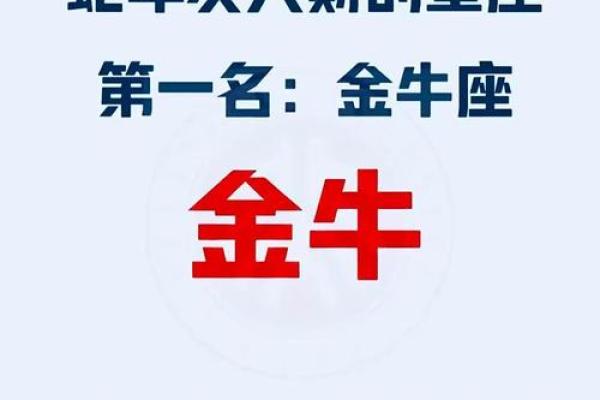 金牛座三月感情运势