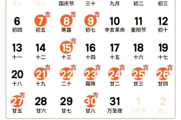 2024破土动工吉日一览表