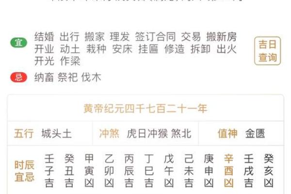 2月份动土吉日-[黄道吉日]