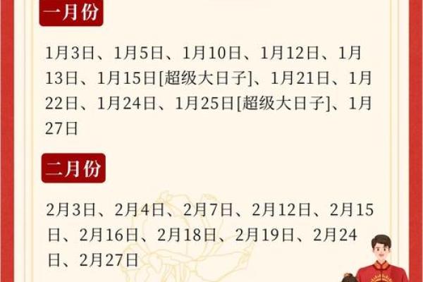 25年适合领证的日子