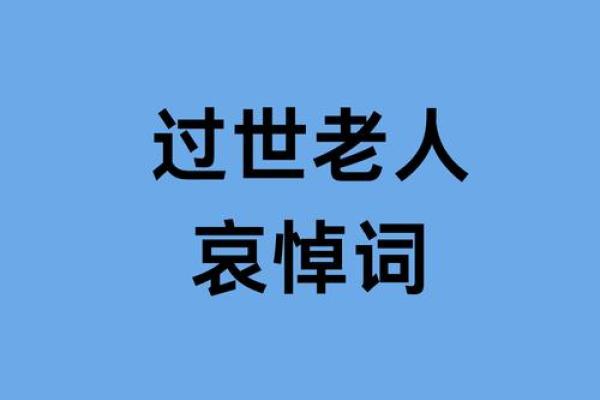 梦到去世的老人又去世了一遍